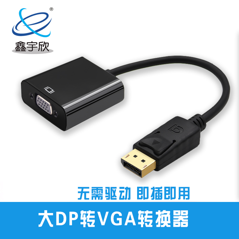  DP线 大DP公转VGA母转换线 Displayport转VGA 公对母转接线 电脑显示器高清视频